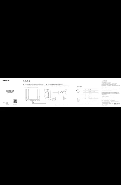 TP-LINK TL-PA500&TL-PA500W套装 V2.0&V1.0_1.0.0